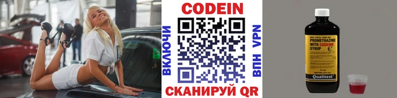 Кодеиновый сироп Lean напиток Lean (лин)  Дюртюли 